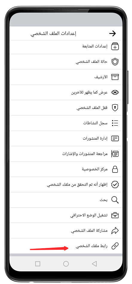 كيفية نسخ رابط الفيس بوك الخاص بي من الموبايل والكمبيوتر