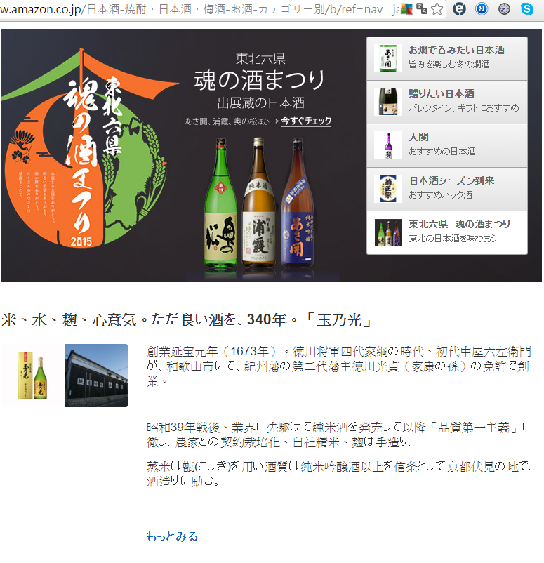 清酒大君私房選sake Tycoon 到日本该买甚么酒 速成日本酒搜购指南 清酒大君私房選sake Tycoon 到日本该买甚么酒 速成日本酒搜购指南