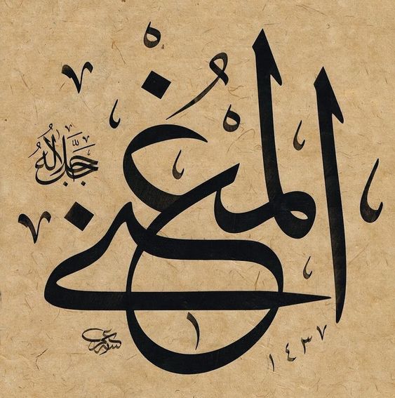 99 Names of ALLAH Calligraphy One by One | Beautiful Asma ul Husna Images Wallpaper
