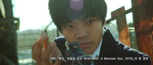 화이: 괴물을 삼킨 아이(Hwayi: A Monster Boy, 2013) scene