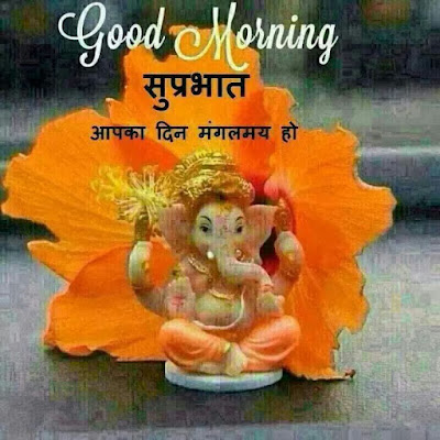 Good Morning Ganesh