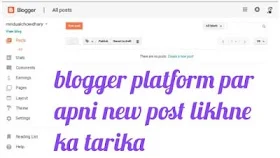 blogger platform par apni new post likhne ka tarika