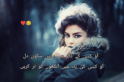 sad poetry urdu