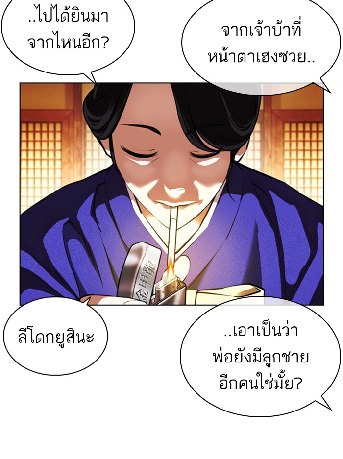 Lookism ตอนที่ 395