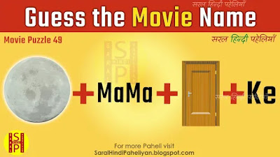 Guess the Bollywood Movie Name