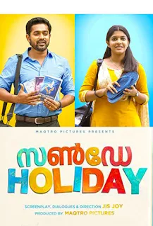 sunday holiday cast, sunday holiday songs, sunday holiday mazha paadum, sunday holiday movie download, sunday holiday full movie tamilrockers, sunday holiday actress, sunday holiday crew, sunday holiday trailer, mallurelease