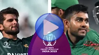 Pak vs Ban CWC 2023