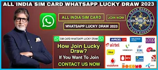 KBC All India Sim Card Lottery