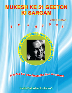 Click on the photo Mukesh ke 51 Geeton ki Sargam in EnglishSRGM