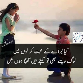 muhabat poetry in urdu, mohabat poetry in englsh, two lovers poetry in english and urdu, sad urdu poetry with english translation, i'm yours poetry, samandar poetry in english and urdu, lovely 