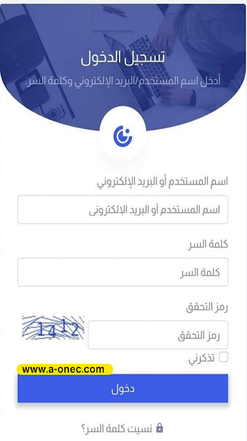 تسجيل الدخول - منصة تقييم المكتسبات - إمتحان تقييم مكتسبات التلميذ - taqiim.education.dz