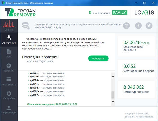 Loaris Trojan Remover Full Version