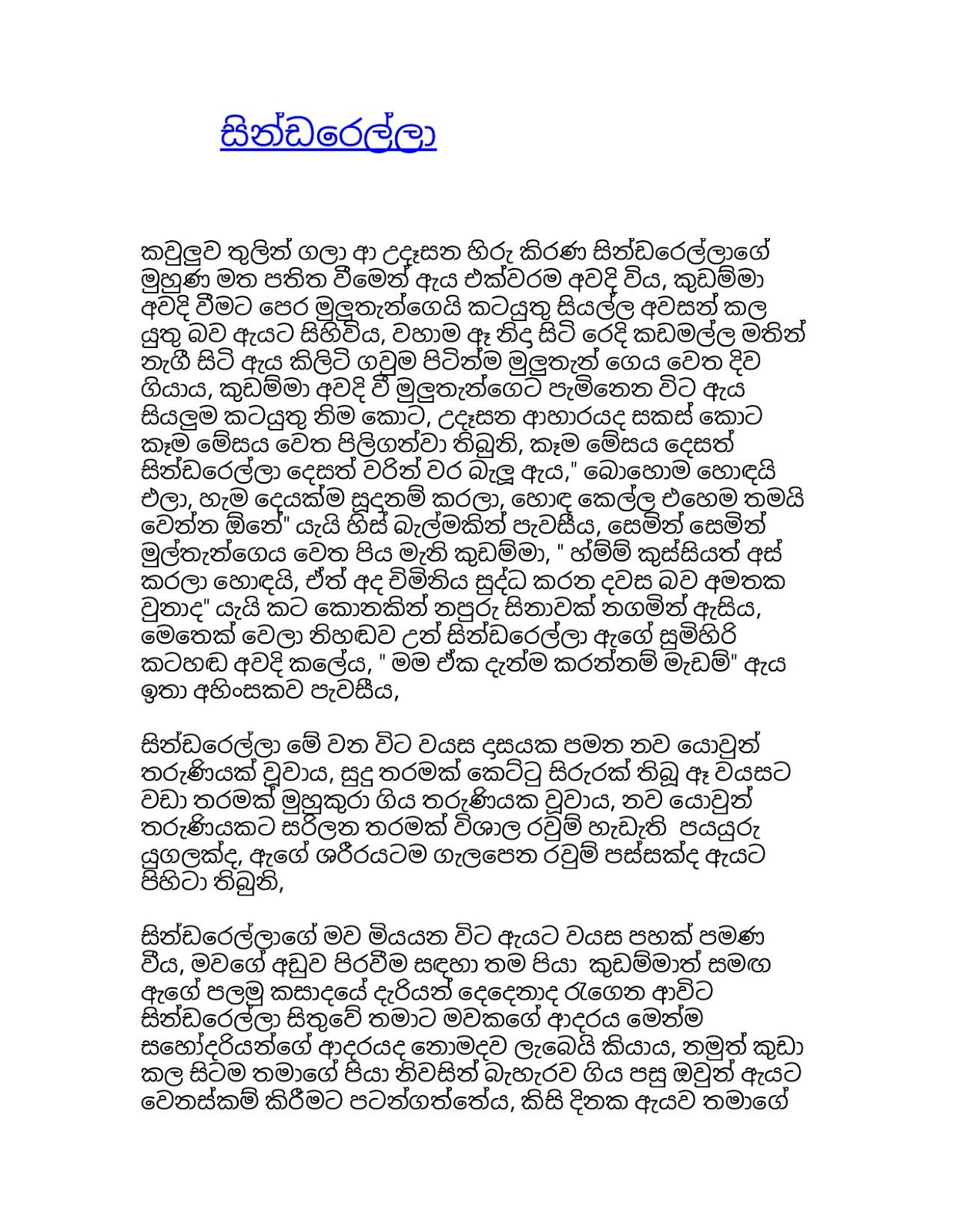 Tika welawakin Niple deka podi midigedi dekak wage agillata danenna gaththa mama hemeeta eka allawadanena ganata Gedara no eka dunne