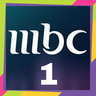 Nouvelle fréquence MBC1  sur nilesat