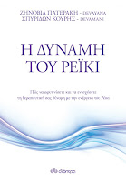 http://www.culture21century.gr/2016/01/devayana-devamani-book-review_7.html
