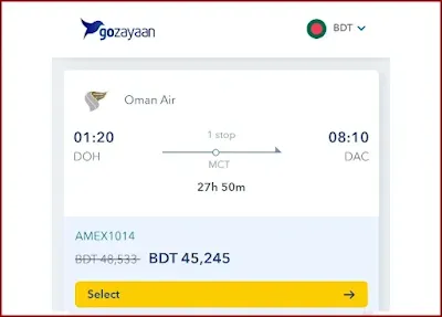 কাতার টু বাংলাদেশ টিকেটের দাম কত 2023| Qatar to Bangladesh Flight Ticket Price today