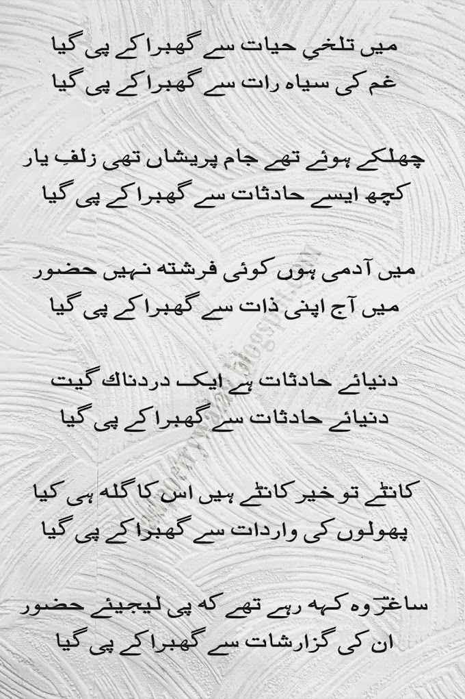 ghazal