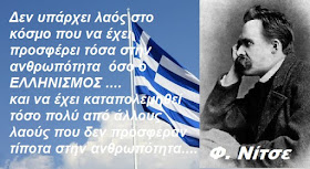 Αποτέλεσμα εικόνας για νιτσε