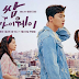 Fight For My Way OST [2017]