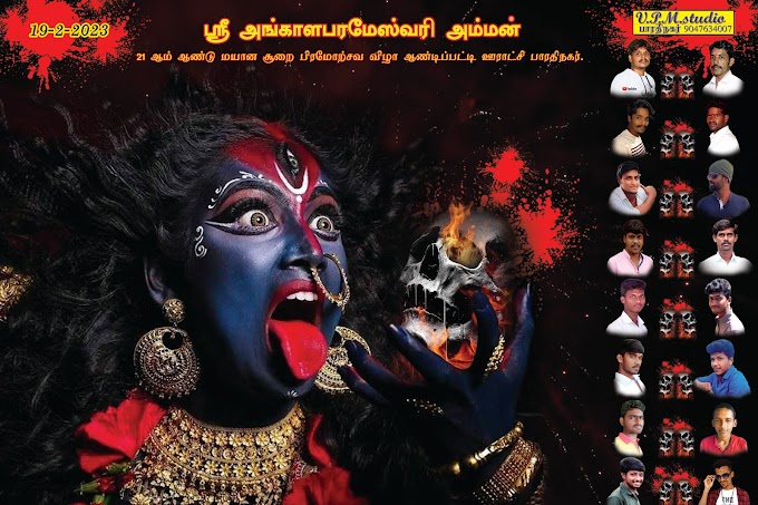  Maa Kali Banner Design Psd File Free Download