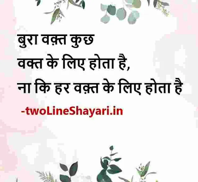 inspirational good morning quotes hindi hd, motivational quotes hindi images download, positive quotes hindi images