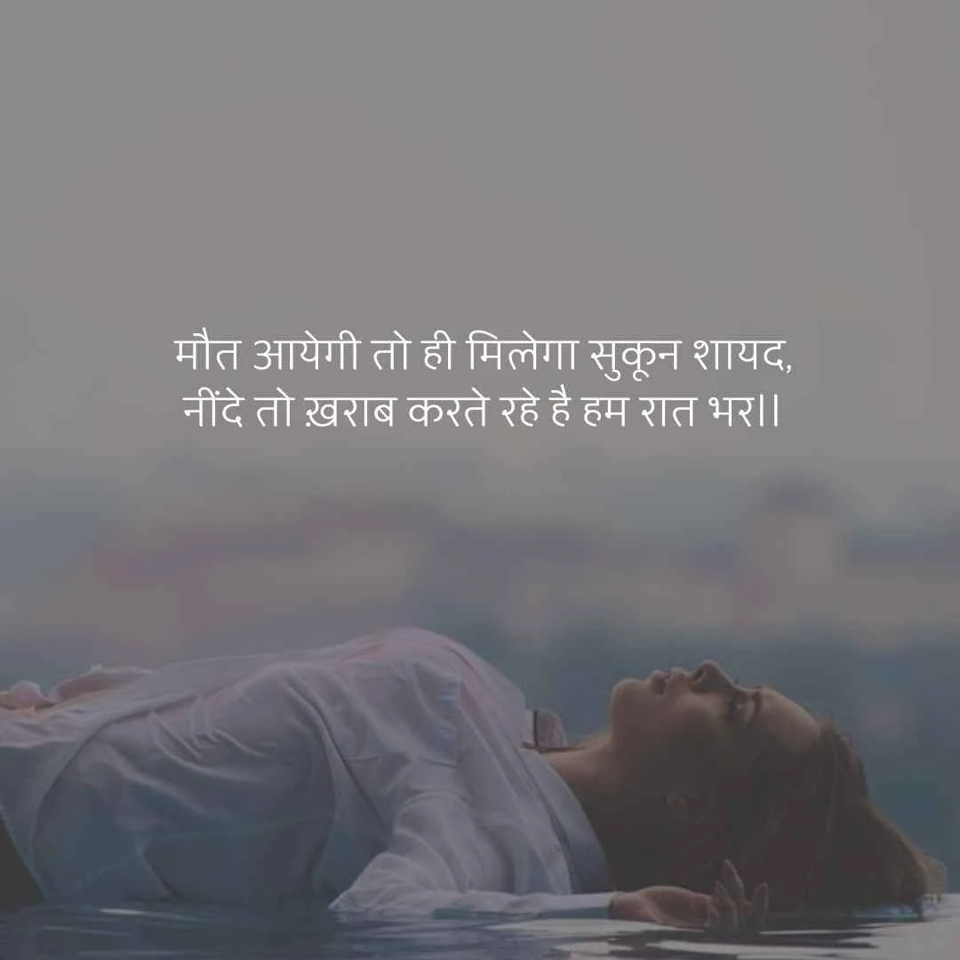 2 line dard shayari | 2 लाइन दर्द शायरी