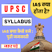 UPSC क्या हैं पूरी जानकारी: UPSC Crack कैसे करें 
