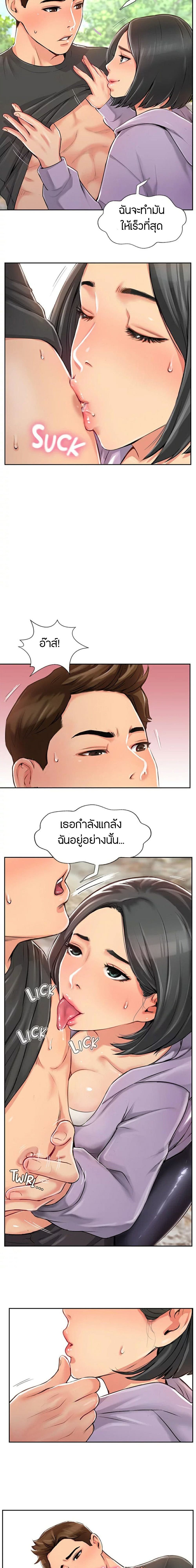 Top Of The World ตอนที่ 1