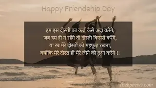 happy-friendship-day-quotes-wishes