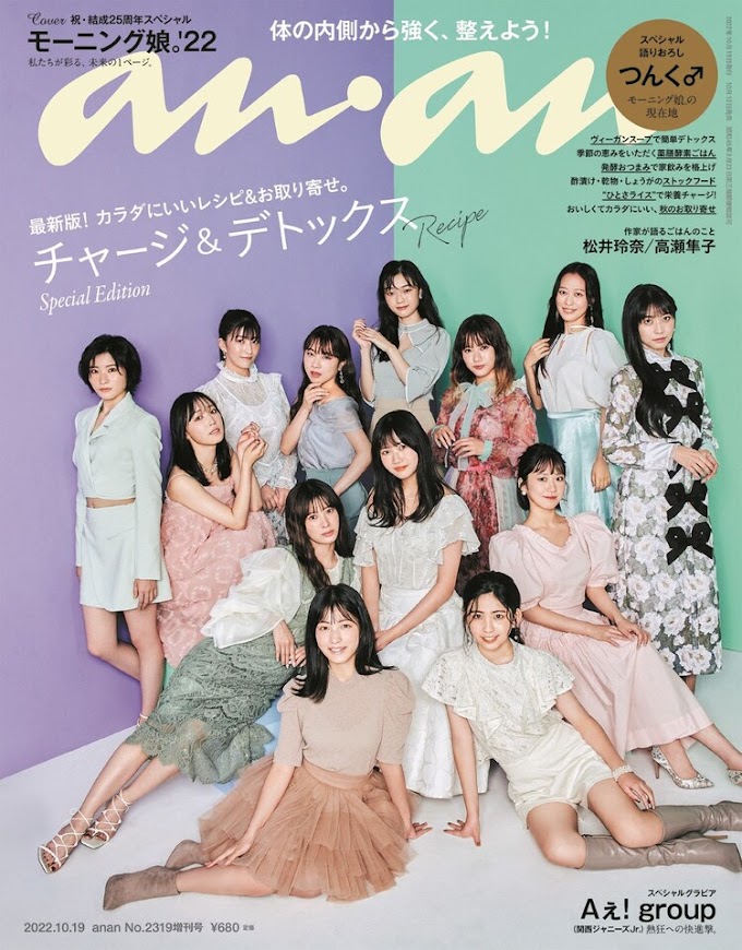 [TRANS] Morning Musume'22 Interview & Tsunku's Message in anan No.2319