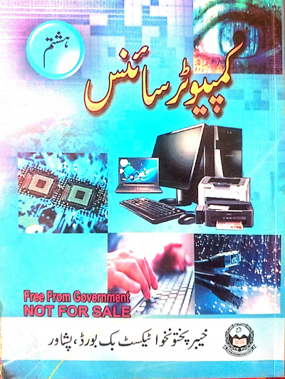 COMPUTER 8