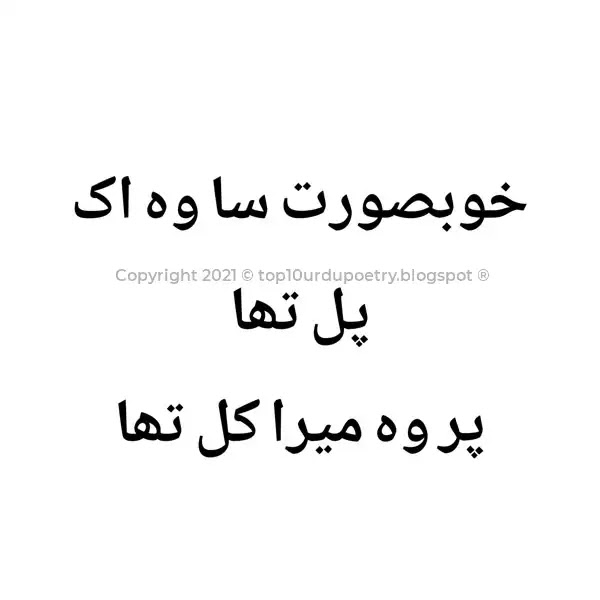 WhatsApp status - urdu Shayari 2024