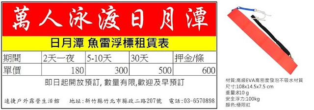 速捷戶外露營用品生活館-竹北戶外用品店,竹北露營,竹北登山,新竹登山露營,竹北浮潛,竹北自行車,竹北單車活動,竹北水上活動,竹北登山露營,竹北單車,竹北浮潛溯溪,竹北賞雪旅遊露營,竹北登山,新竹水上活動