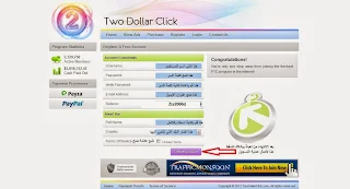 شرح موقع Twodollarclick الربحي بالصور