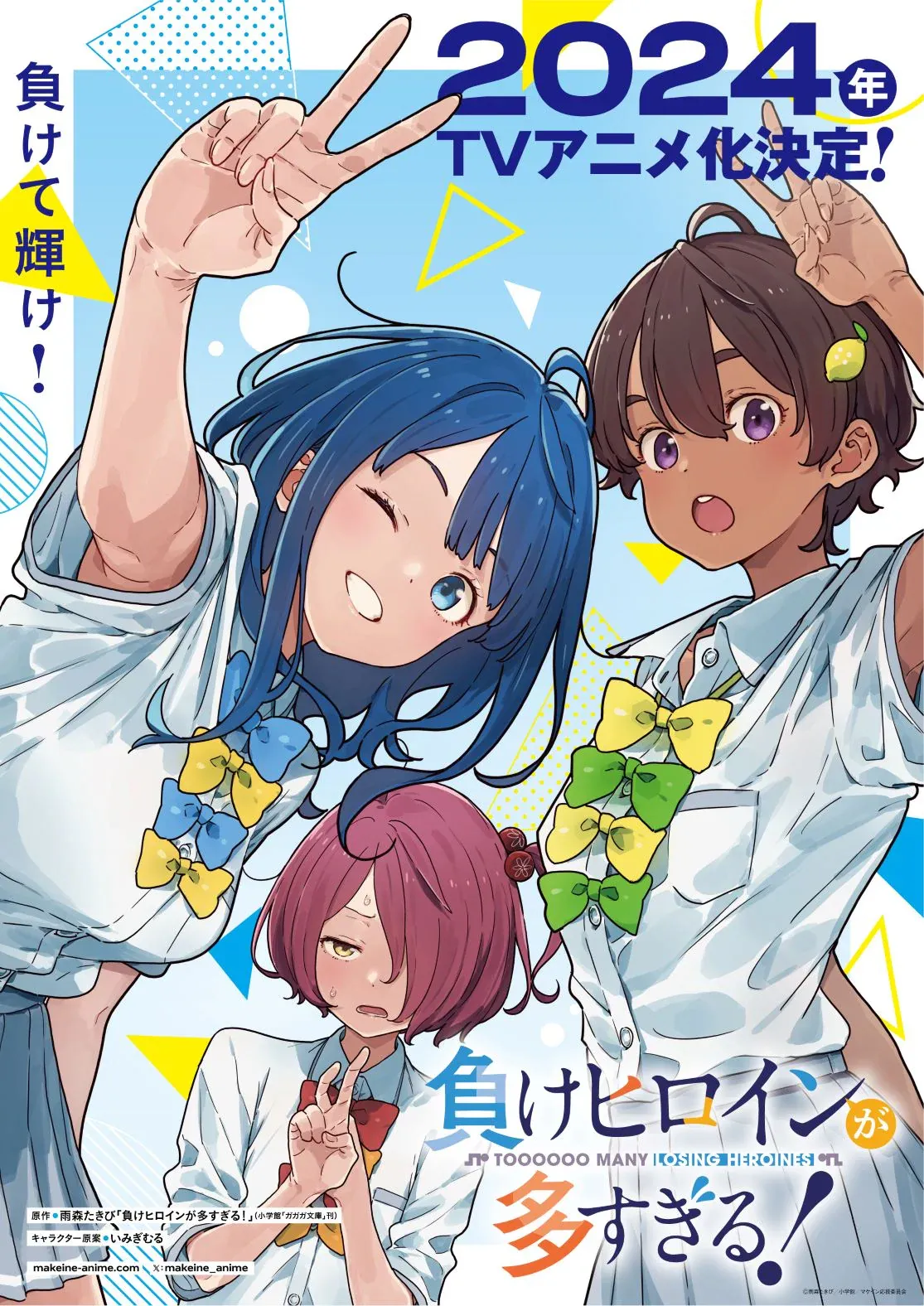 A light novel Make Heroine ga Oosugiru! tem anúncio de anime