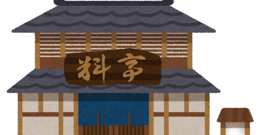 料亭のイラスト かわいいフリー素材集 いらすとや 料亭のイラスト かわいいフリー素材集 いらすとや