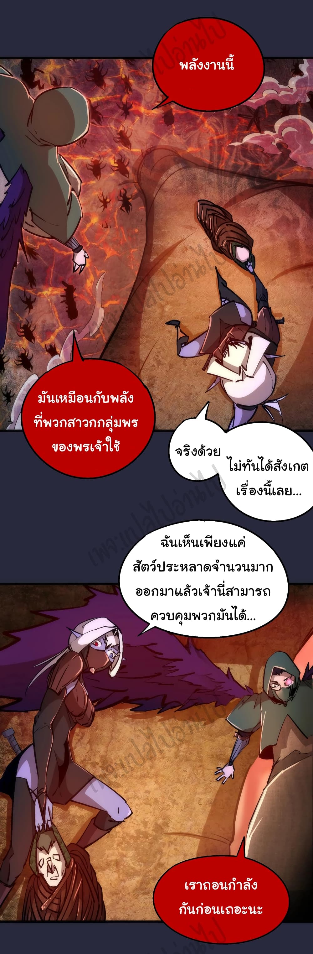 I’m Not the Overlord! - หน้า 32