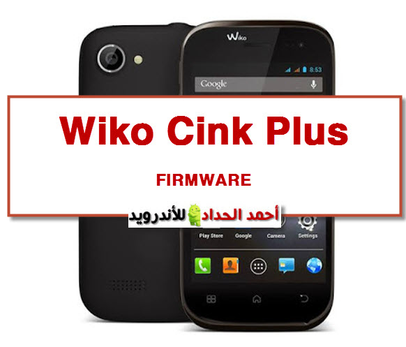فلاشة هاتف Wiko Cink Plus MT6577 مع برنامج التفليش