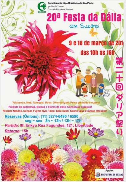 20ª Festa da Dália