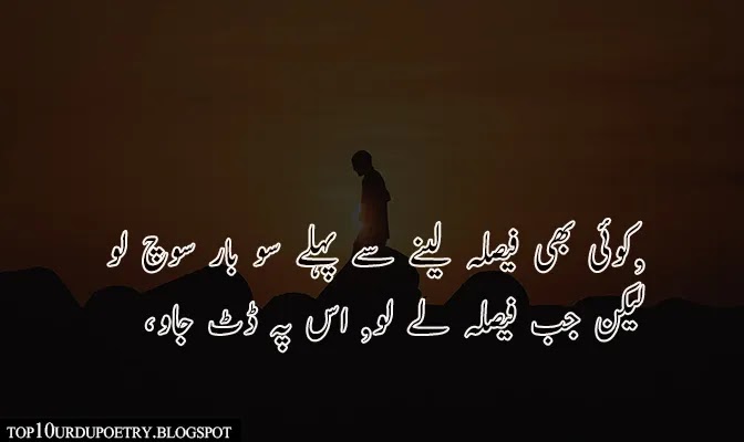 Heart Touching Urdu Quotes Poetry