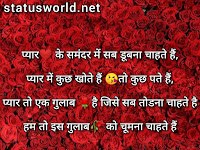 Happy Rose Day Status