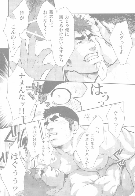 Terujirou, bara, Muscle, yaoi, Junior Dominating Senior Challenge, 