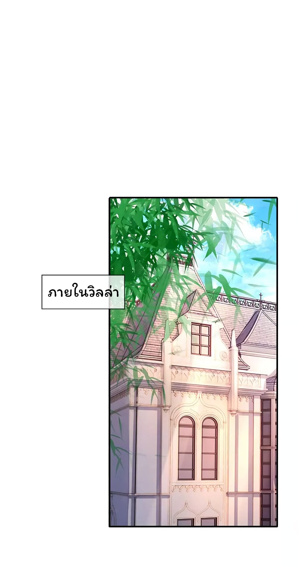 Eternal god King ตอนที่ 67