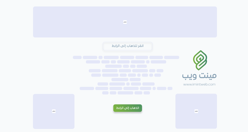 طريقة إنشاء صفحة إعادة توجيه الروابط الخارجية في مدونة بلوجر [تحديث] 2021
