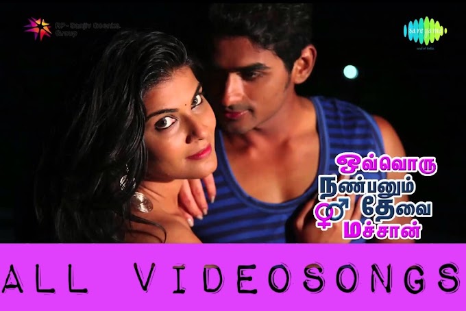 Ovvoru Nanbanum Thevai Machan New Tamil Movie - All Videosongs