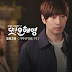 The Black Skirts - Another Miss Oh OST Part.7