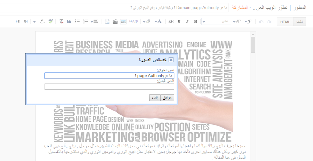 ما هو Page Authority  ؟ وكيفية قياس ورفع البيج اثورتي ؟ 