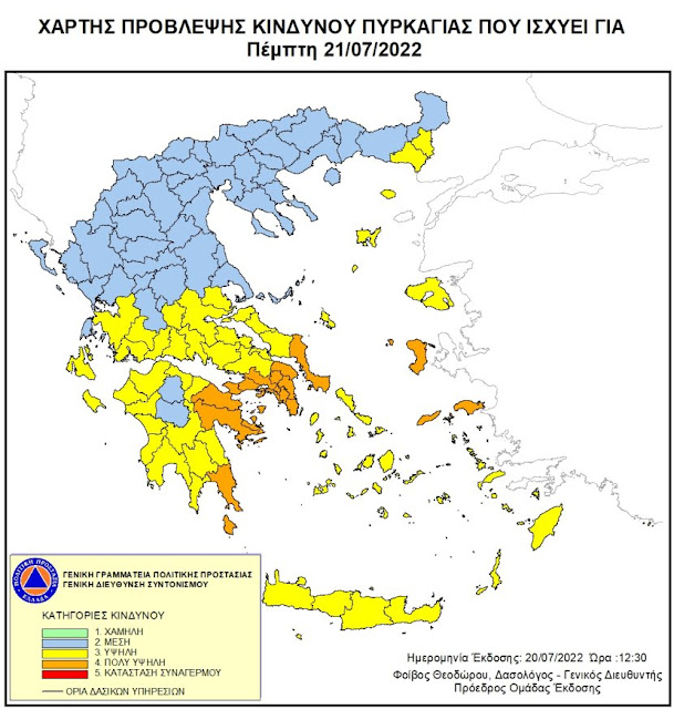 ΠΟΡΤΟΚΑΛΙ ΣΥΝΑΓΕΡΜΟΣ:(4)ΤΑ ΚΥΘΗΡΑ Η ΛΑΚΩΝΙΑ ΚΑΙ ΠΟΛΛΕΣ ΠΕΡΙΟΧΕΣ ΚΑΙ ΤΗΝ ΠΕΜΠΤΗ 21 ΙΟΥΛΙΟΥ