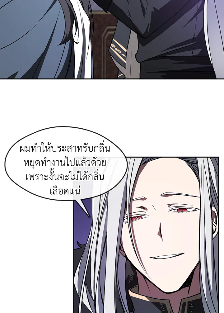 I Failed To Throw The Villain Away ตอนที่ 11