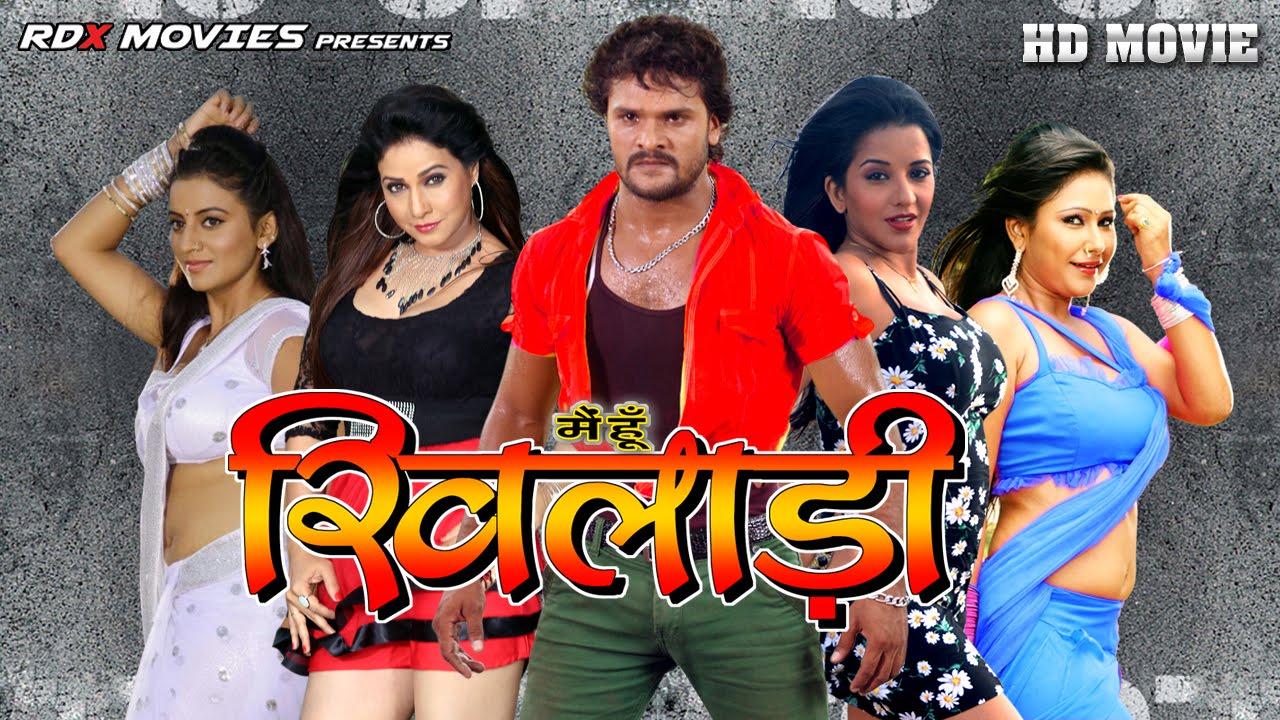 Bhojpuri Movie  Khiladi Trailer video youtube Feat Actor Khesari lal Yadav actress Madhu Sharma, Shivika Diwan, Manoj Tiger, Poonam Dubey first look poster, movie wallpaper